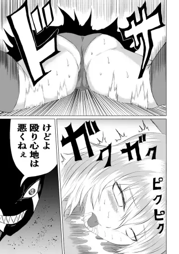 [Satomi] Suupaa Gaaru Haiboku ～ Hara Seme Hen Fhentai - Page 31