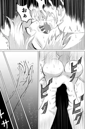 [Satomi] Suupaa Gaaru Haiboku ～ Hara Seme Hen Fhentai - Page 37