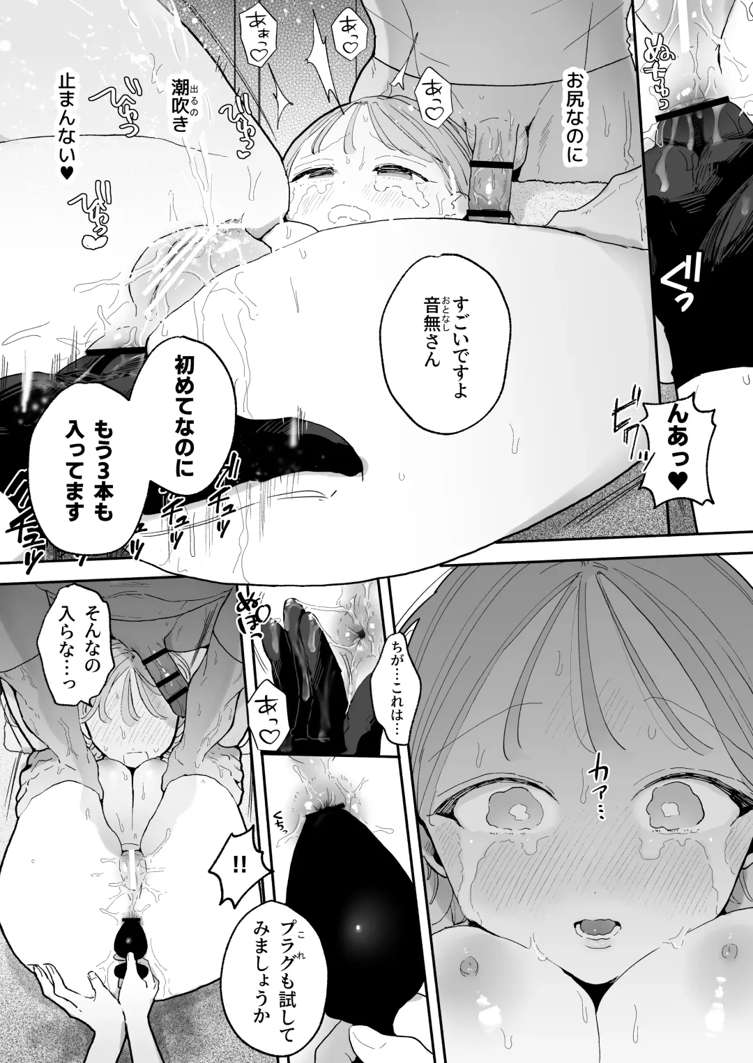 [Pochitaro] Zecchou Refle Ekimae no Seikan Massage-ten de ○○ ni Nacchau Onnanoko no Hanashi Fhentai - Page 53