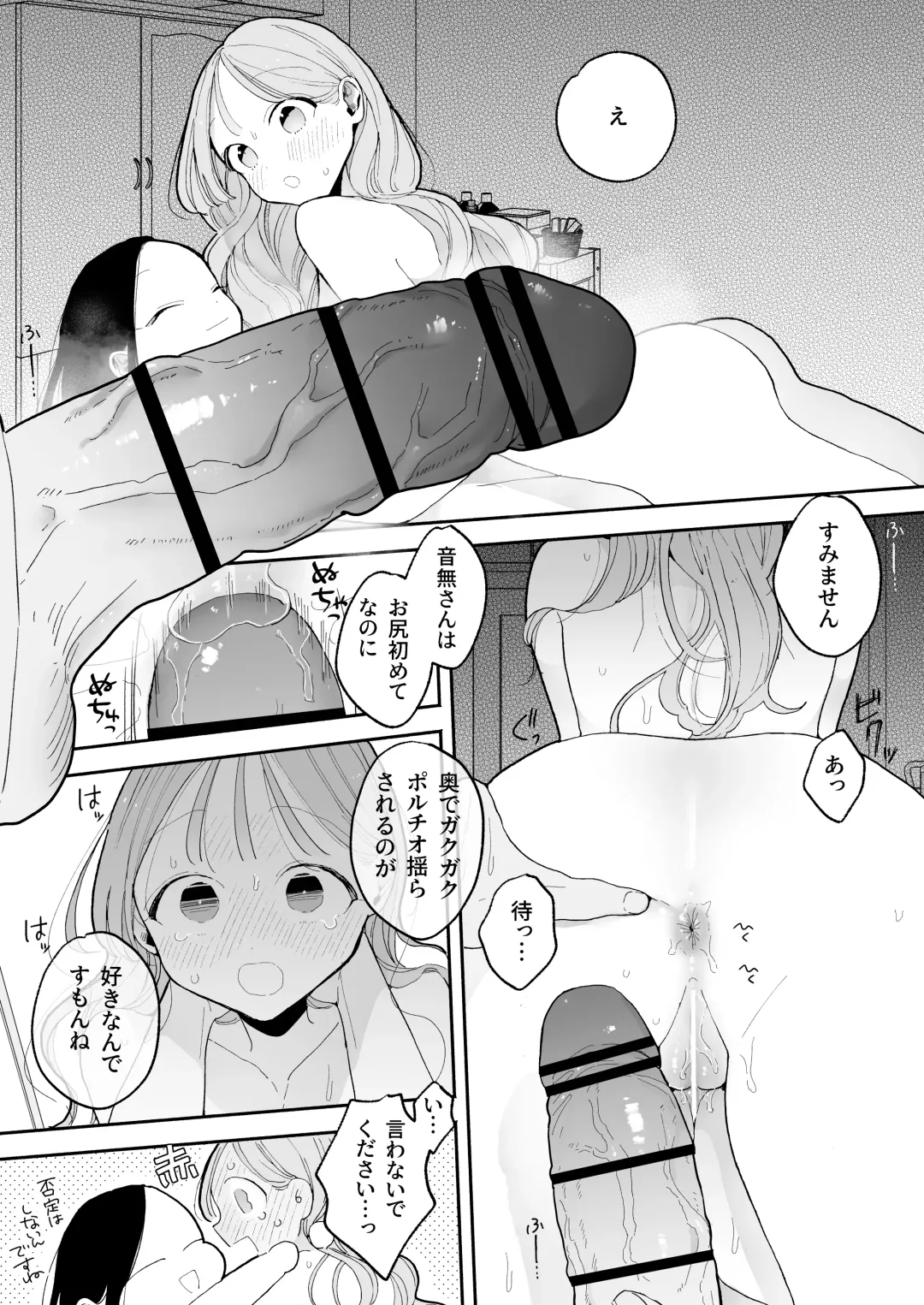 [Pochitaro] Zecchou Refle Ekimae no Seikan Massage-ten de ○○ ni Nacchau Onnanoko no Hanashi Fhentai - Page 95