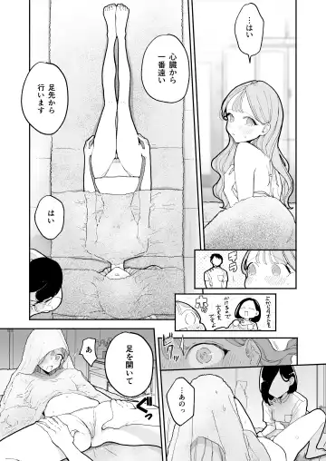 [Pochitaro] Zecchou Refle Ekimae no Seikan Massage-ten de ○○ ni Nacchau Onnanoko no Hanashi Fhentai - Page 9