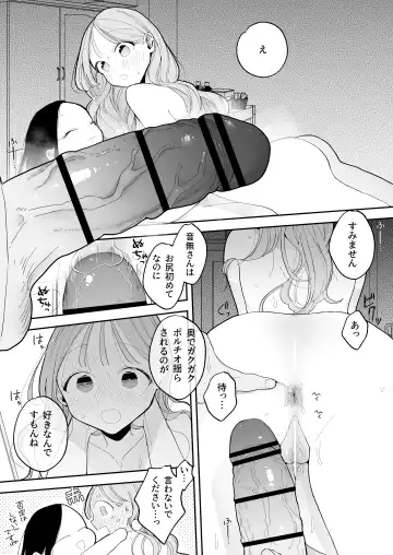 [Pochitaro] Zecchou Refle Ekimae no Seikan Massage-ten de ○○ ni Nacchau Onnanoko no Hanashi Fhentai - Page 95