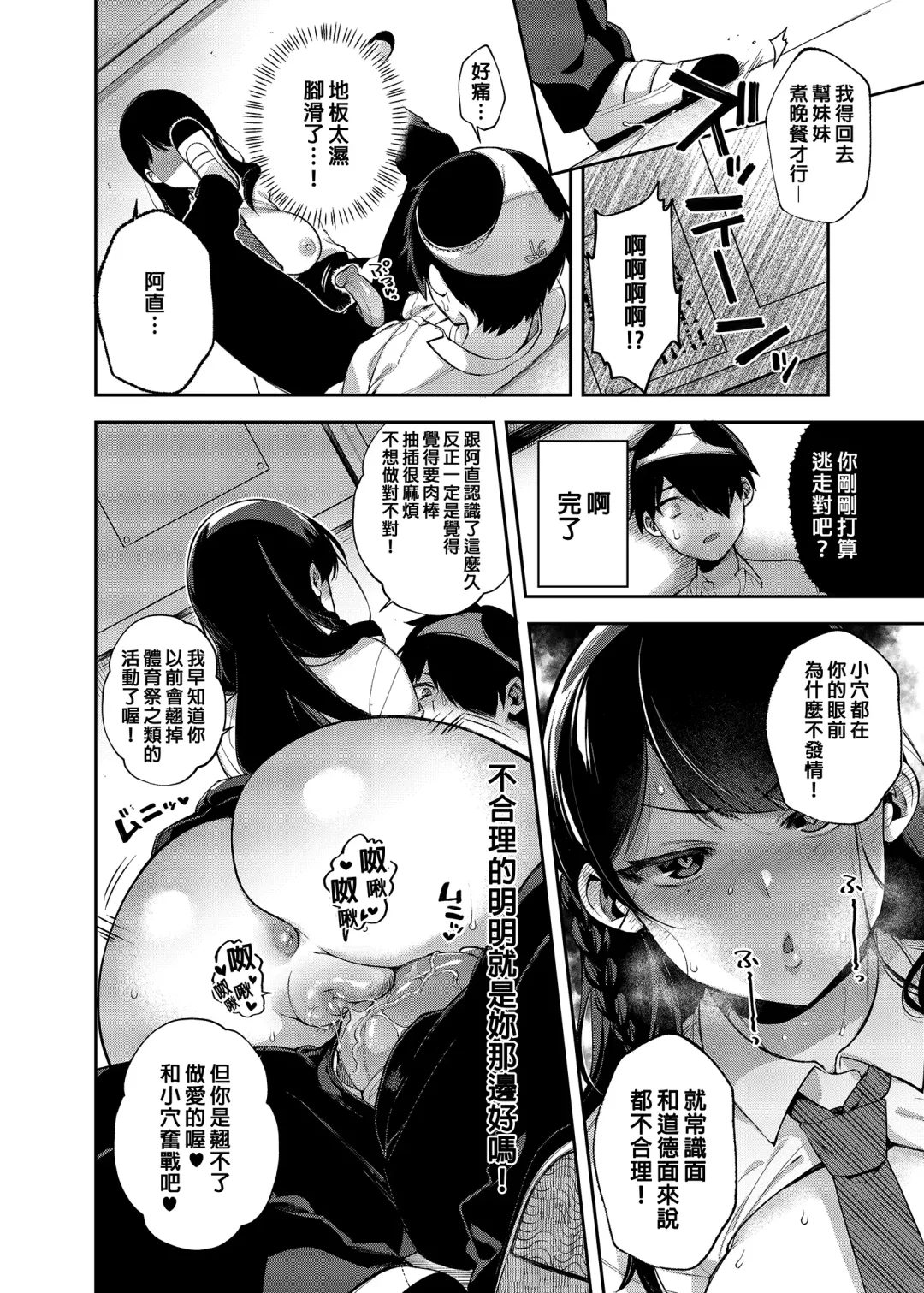 [Shindou] Saimin Shinbun Fhentai - Page 15
