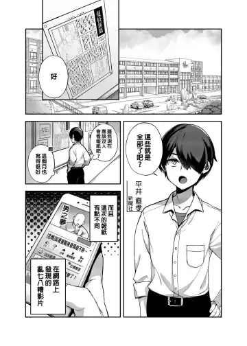 [Shindou] Saimin Shinbun Fhentai - Page 2