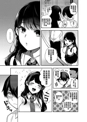 [Shindou] Saimin Shinbun Fhentai - Page 4