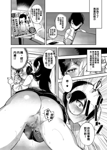 [Shindou] Saimin Shinbun Fhentai - Page 7