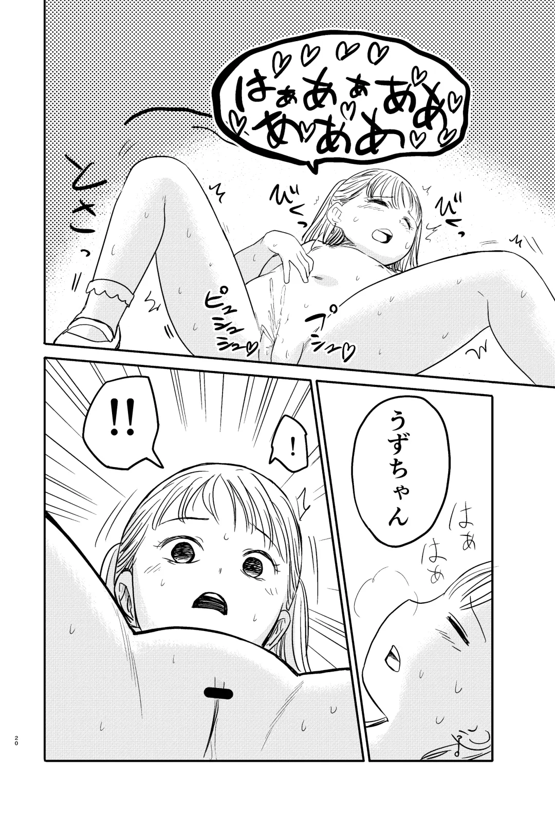 [Shizuma] Manatsu no Suibun Hokyuu Fhentai - Page 21