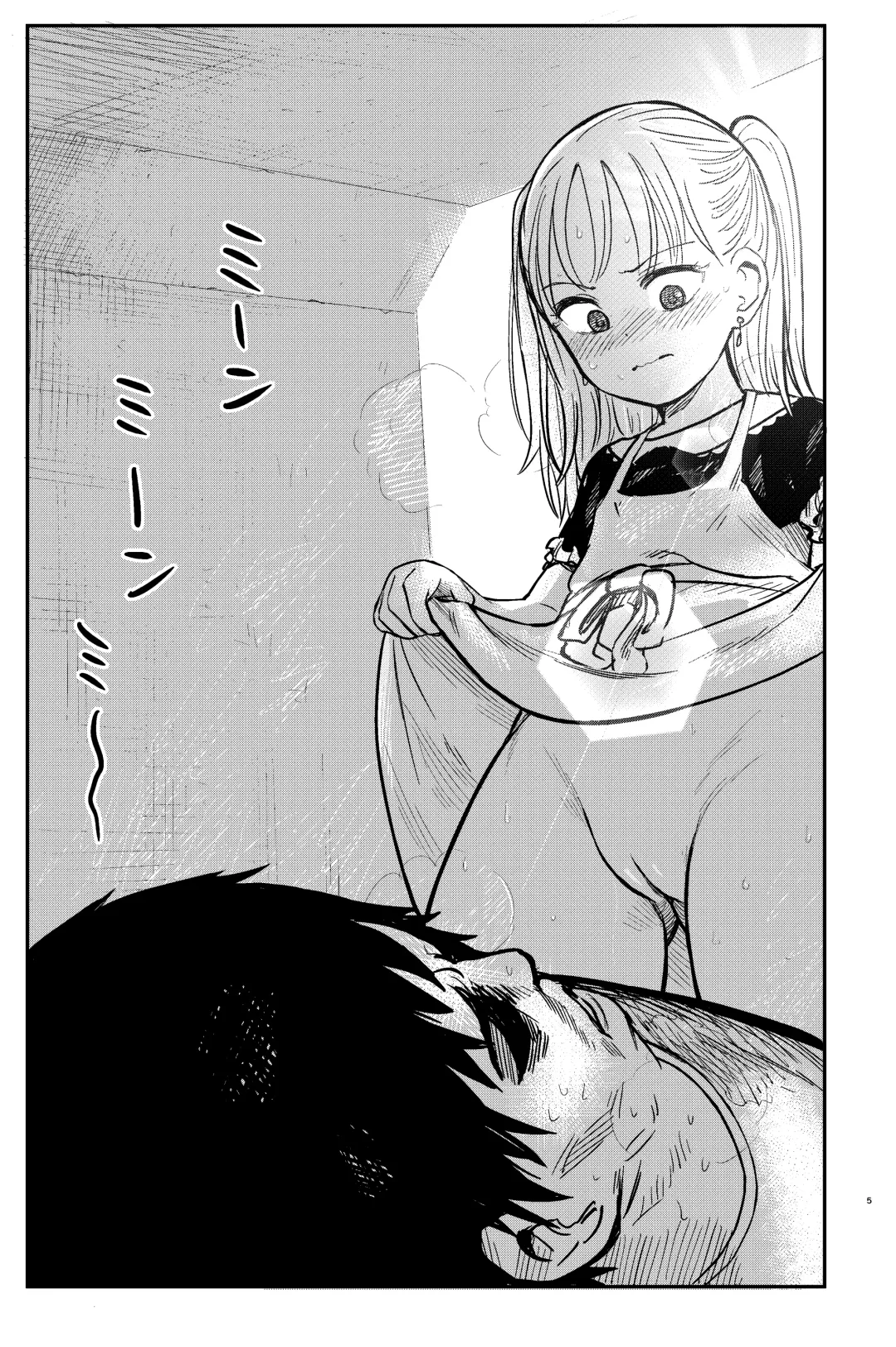 [Shizuma] Manatsu no Suibun Hokyuu Fhentai - Page 6