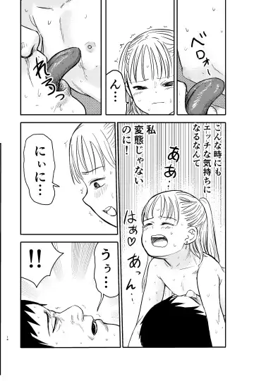 [Shizuma] Manatsu no Suibun Hokyuu Fhentai - Page 15