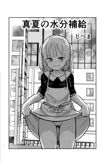 [Shizuma] Manatsu no Suibun Hokyuu Fhentai - Page 3
