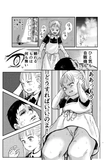 [Shizuma] Manatsu no Suibun Hokyuu Fhentai - Page 4