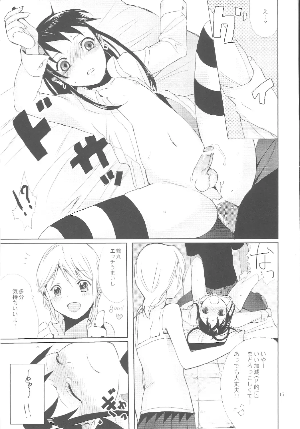 [Saikawa Yusa] Taru Yume 3 Fhentai - Page 16