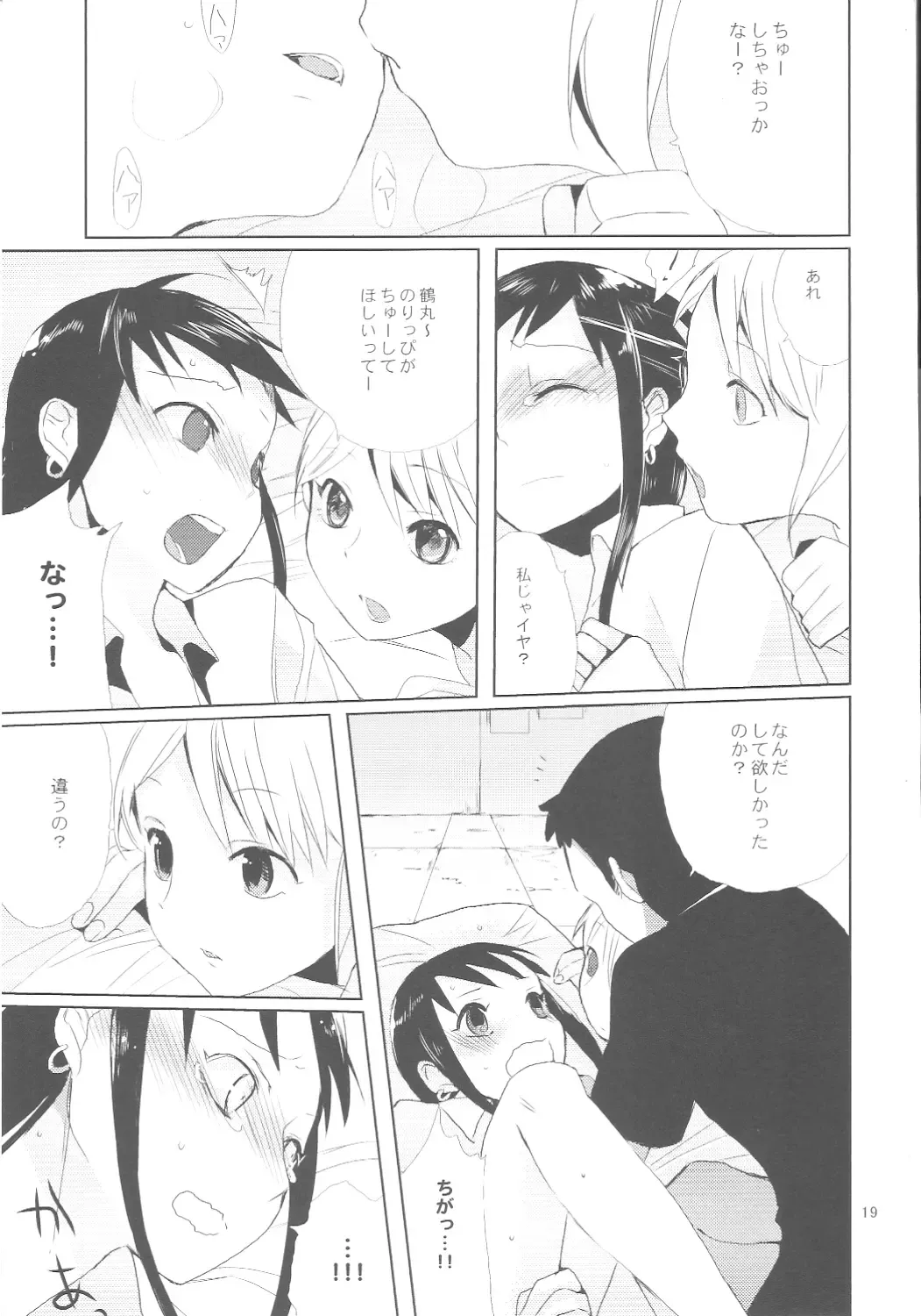 [Saikawa Yusa] Taru Yume 3 Fhentai - Page 18