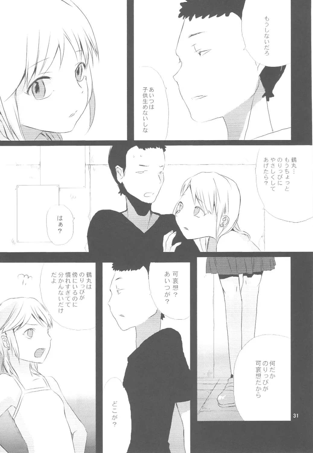 [Saikawa Yusa] Taru Yume 3 Fhentai - Page 30