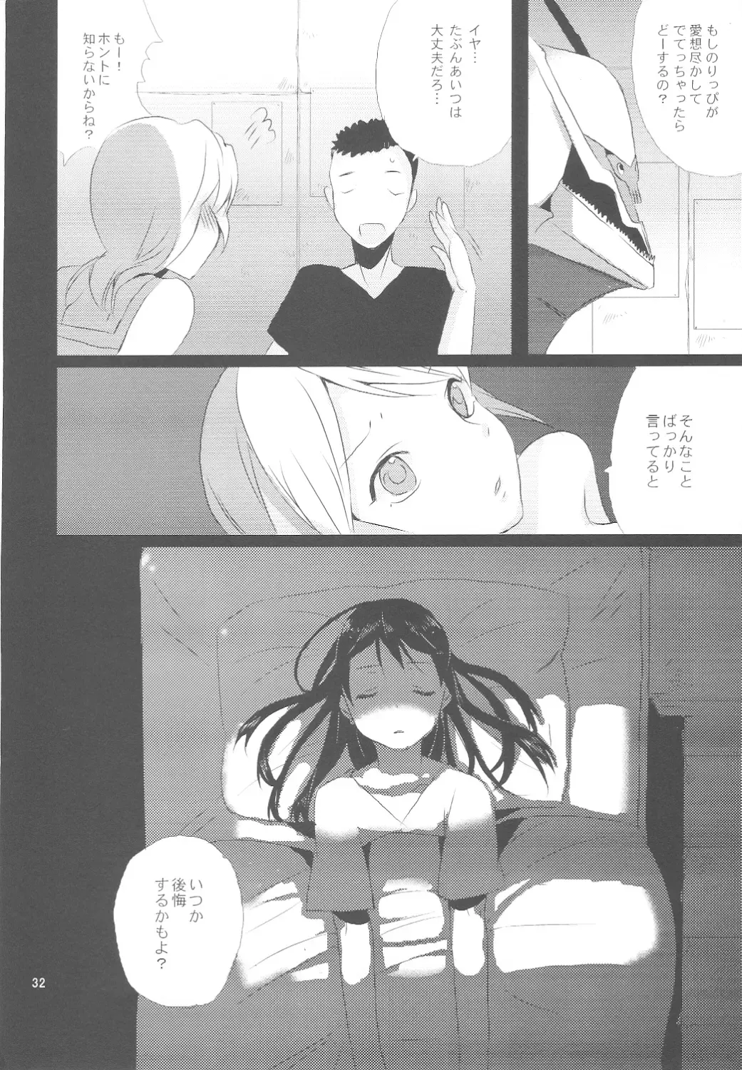 [Saikawa Yusa] Taru Yume 3 Fhentai - Page 31