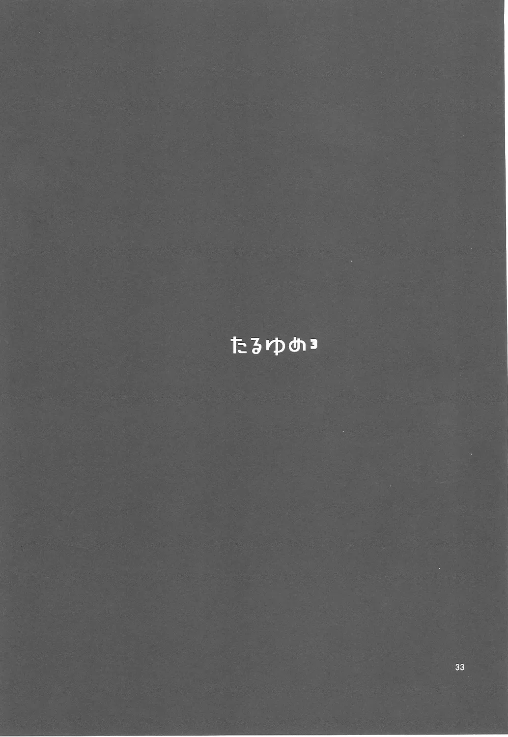 [Saikawa Yusa] Taru Yume 3 Fhentai - Page 32