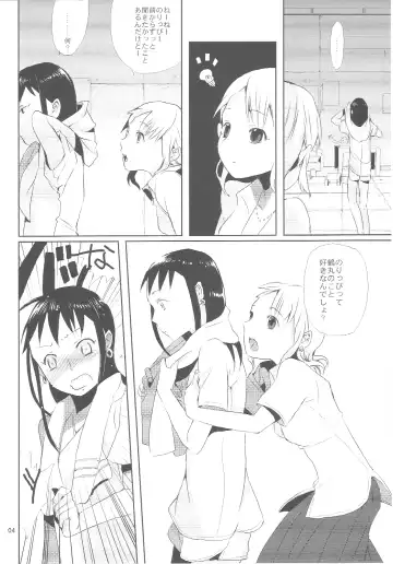 [Saikawa Yusa] Taru Yume 3 Fhentai - Page 3