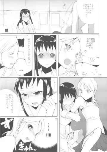 [Saikawa Yusa] Taru Yume 3 Fhentai - Page 8