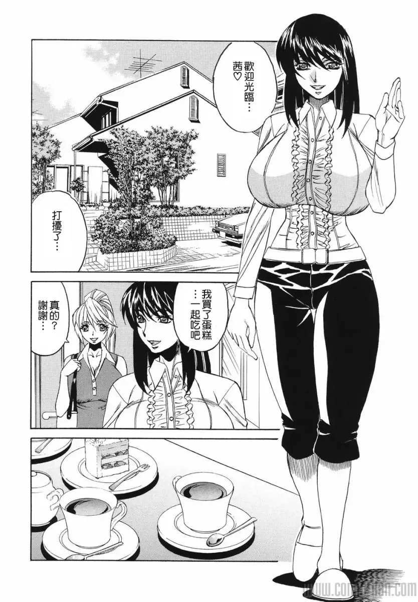 [Yamamoto Yoshifumi] Kyonyuu Wakazuma Nakadashi Club Fhentai - Page 106