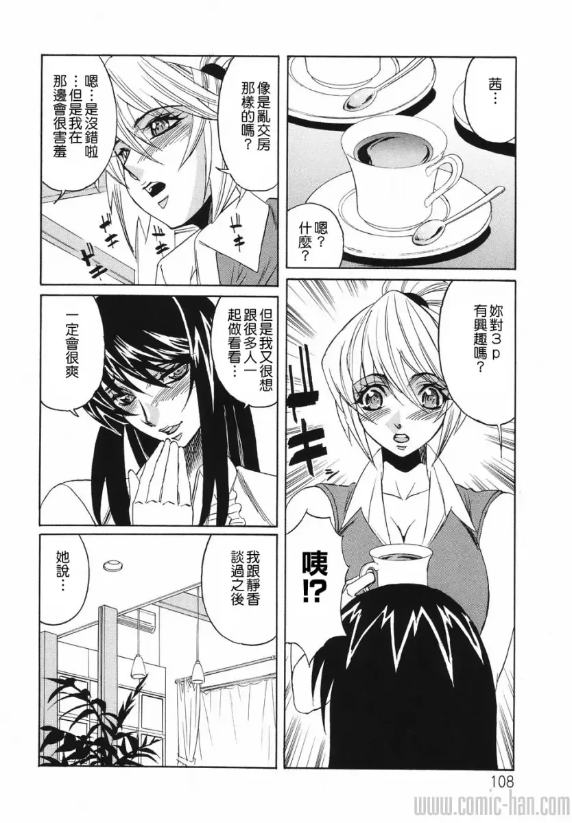[Yamamoto Yoshifumi] Kyonyuu Wakazuma Nakadashi Club Fhentai - Page 108