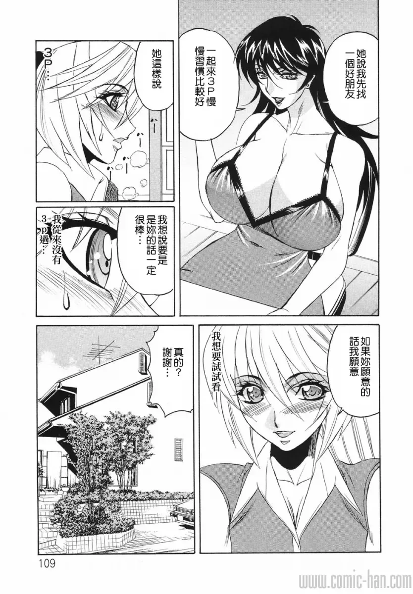 [Yamamoto Yoshifumi] Kyonyuu Wakazuma Nakadashi Club Fhentai - Page 109