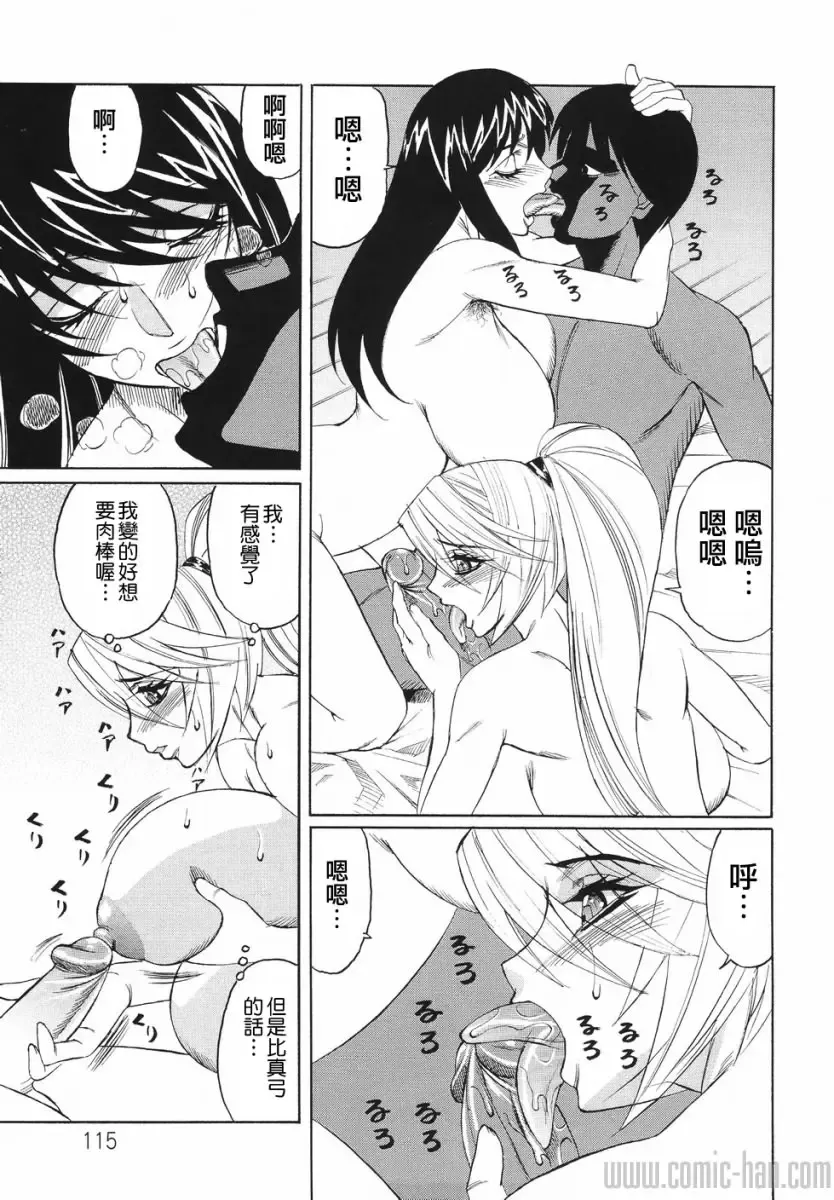 [Yamamoto Yoshifumi] Kyonyuu Wakazuma Nakadashi Club Fhentai - Page 115