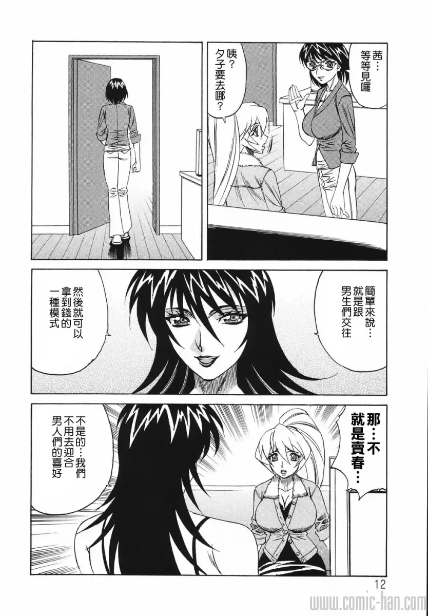 [Yamamoto Yoshifumi] Kyonyuu Wakazuma Nakadashi Club Fhentai - Page 12