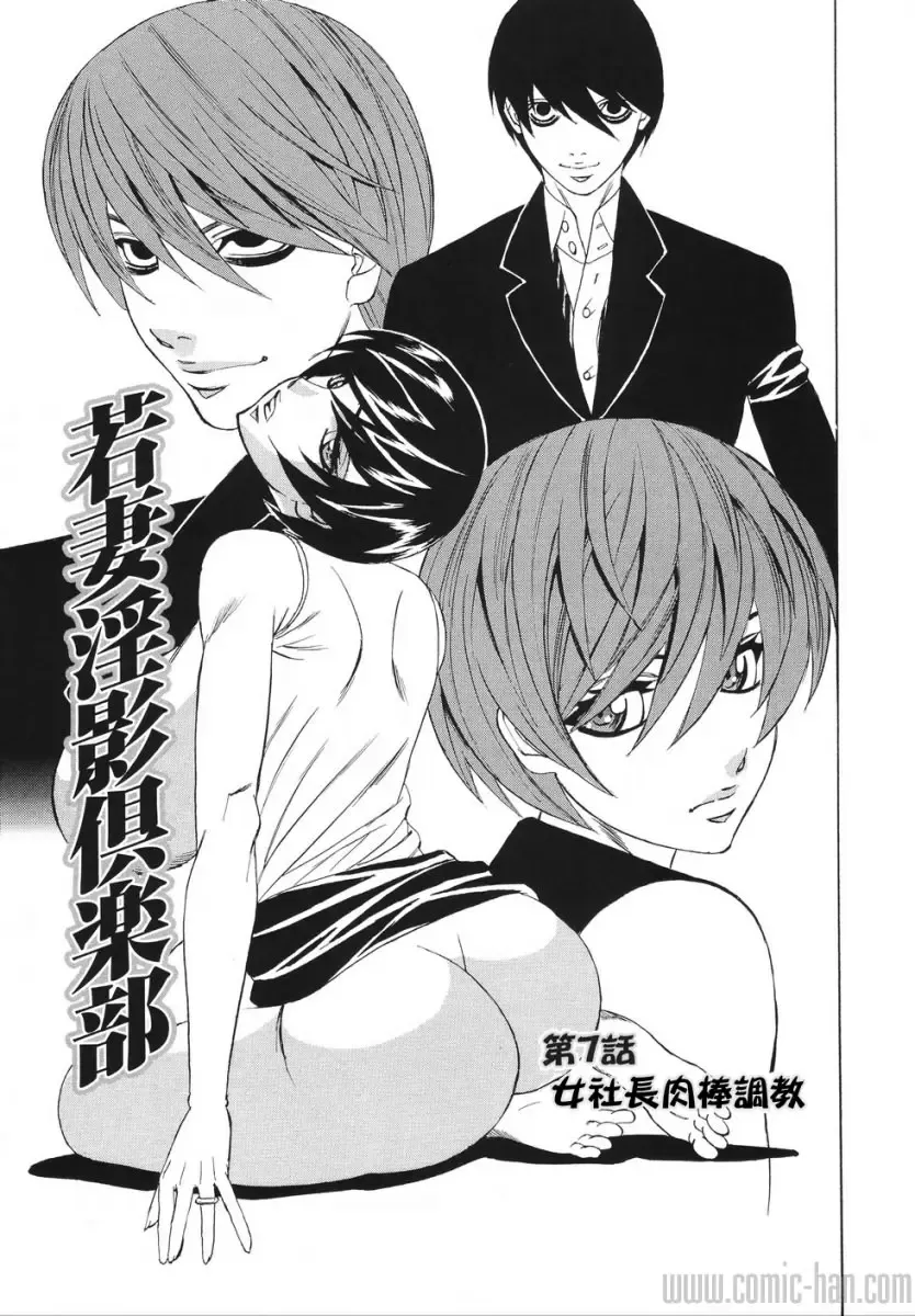 [Yamamoto Yoshifumi] Kyonyuu Wakazuma Nakadashi Club Fhentai - Page 125