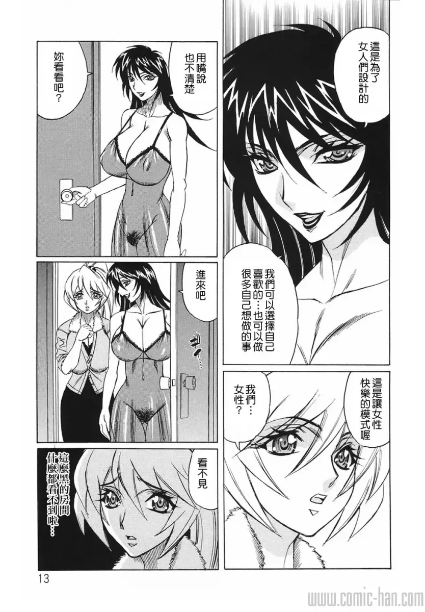 [Yamamoto Yoshifumi] Kyonyuu Wakazuma Nakadashi Club Fhentai - Page 13