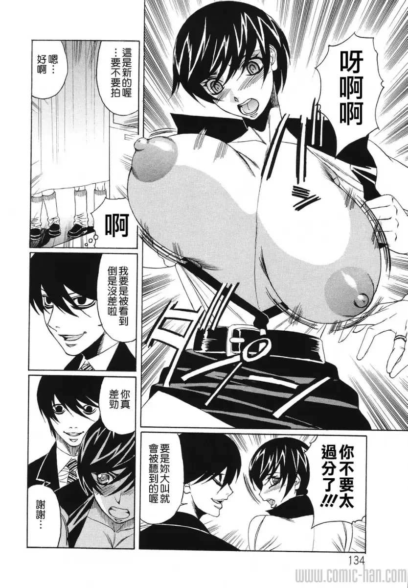 [Yamamoto Yoshifumi] Kyonyuu Wakazuma Nakadashi Club Fhentai - Page 134