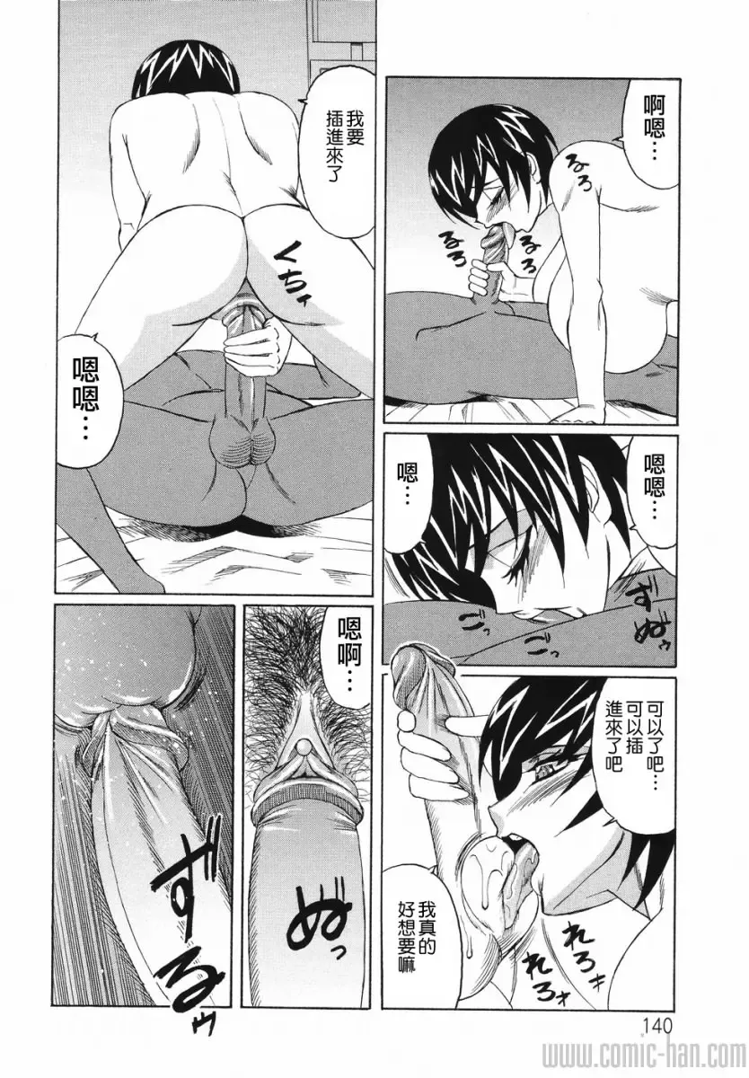 [Yamamoto Yoshifumi] Kyonyuu Wakazuma Nakadashi Club Fhentai - Page 140