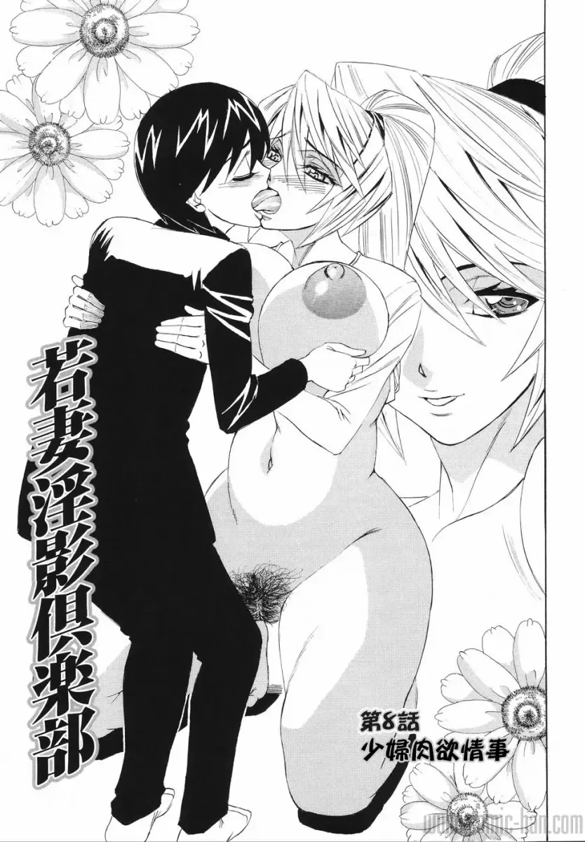 [Yamamoto Yoshifumi] Kyonyuu Wakazuma Nakadashi Club Fhentai - Page 145