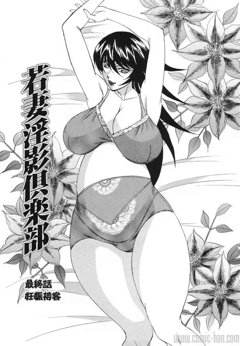 [Yamamoto Yoshifumi] Kyonyuu Wakazuma Nakadashi Club Fhentai - Page 165
