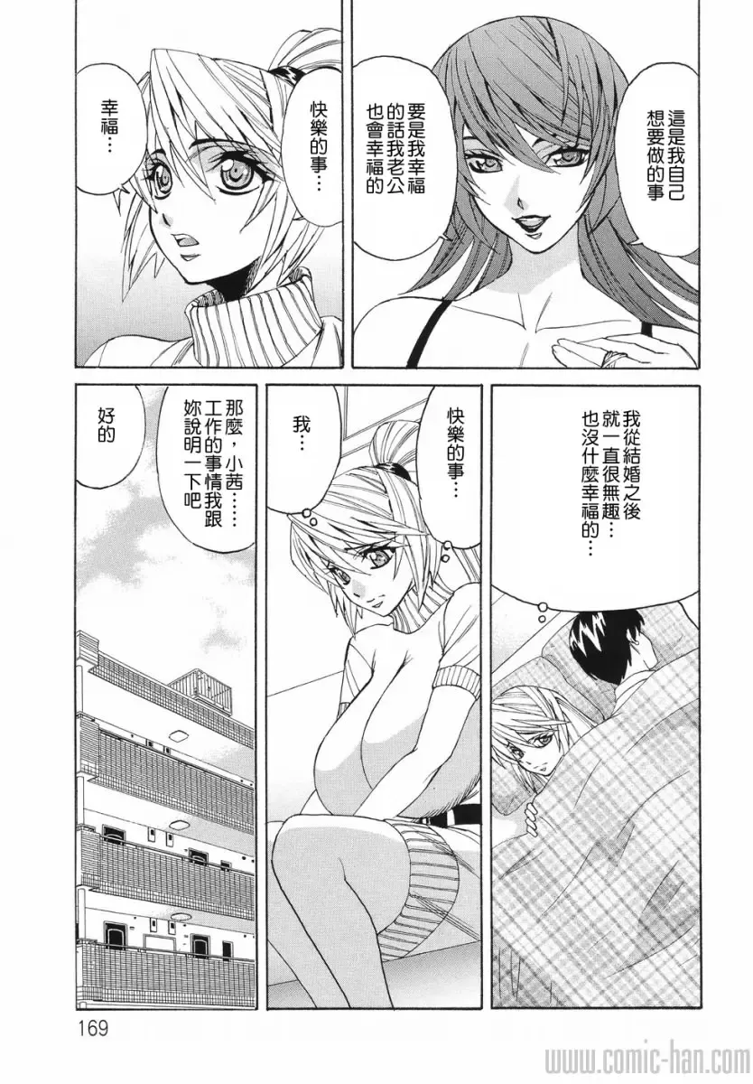 [Yamamoto Yoshifumi] Kyonyuu Wakazuma Nakadashi Club Fhentai - Page 169