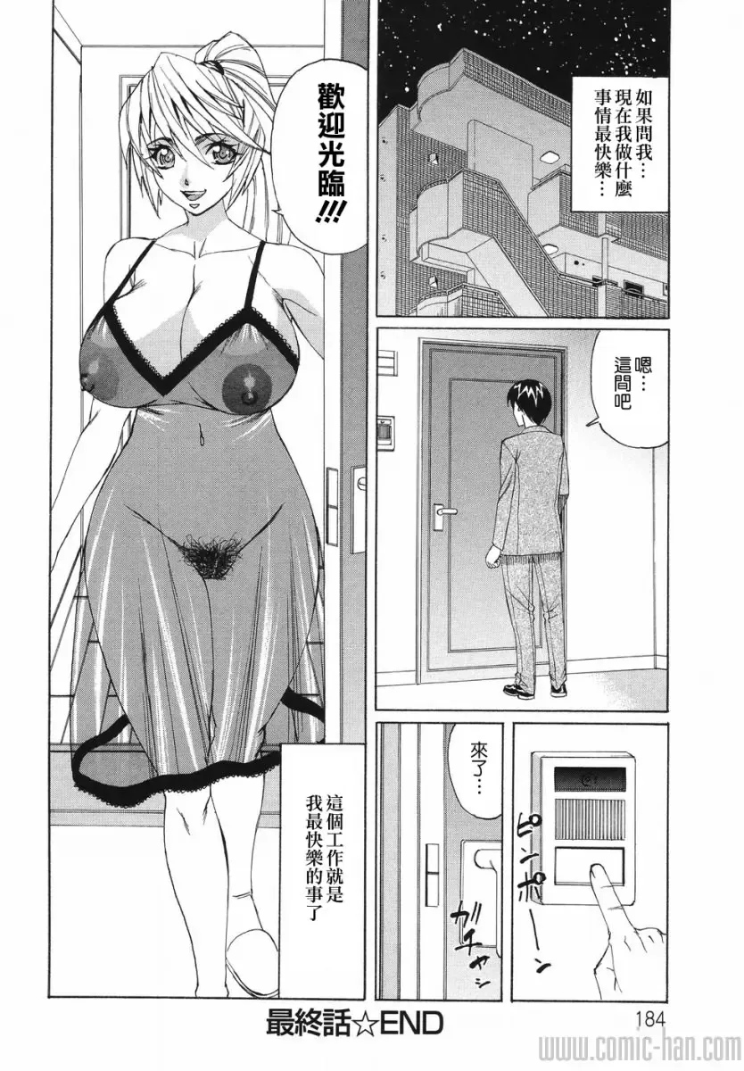 [Yamamoto Yoshifumi] Kyonyuu Wakazuma Nakadashi Club Fhentai - Page 184