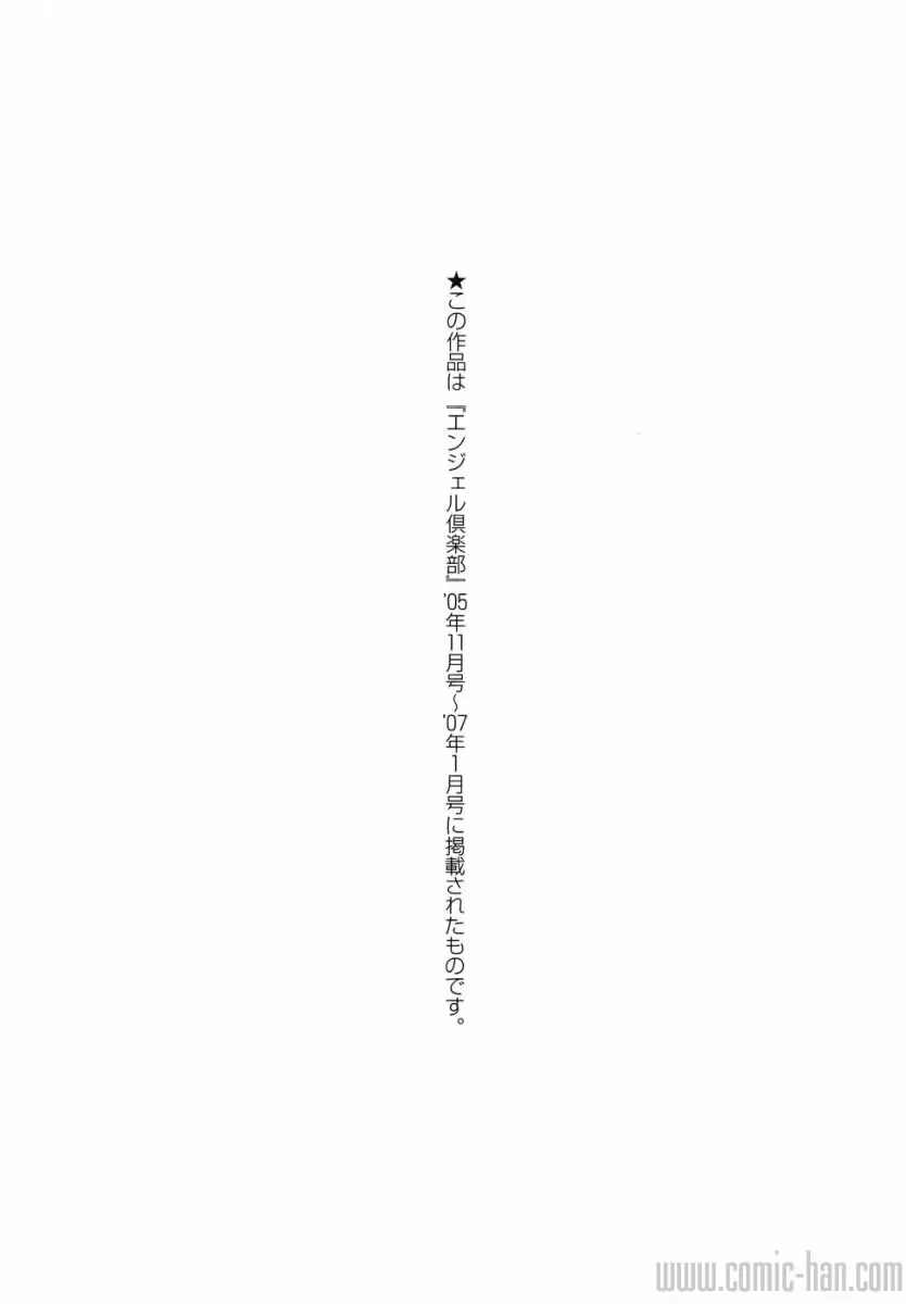 [Yamamoto Yoshifumi] Kyonyuu Wakazuma Nakadashi Club Fhentai - Page 185