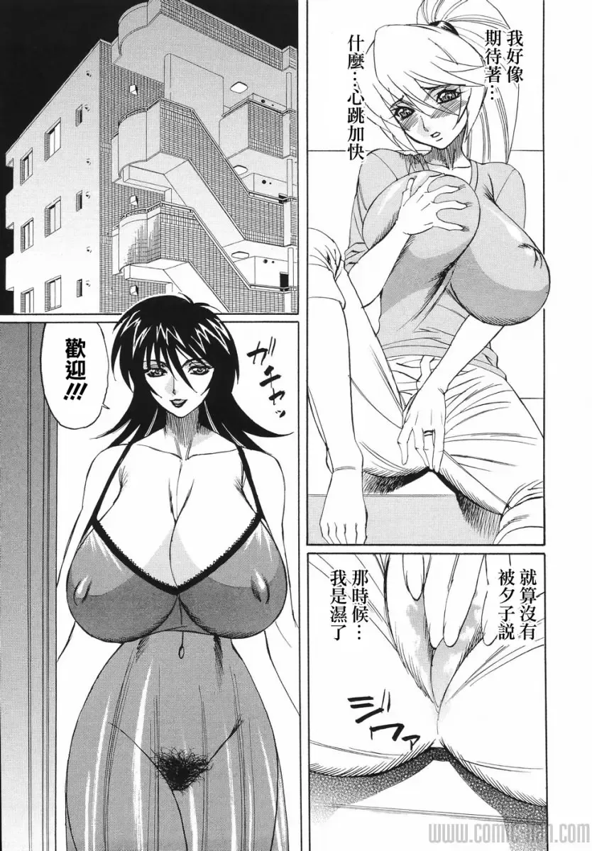 [Yamamoto Yoshifumi] Kyonyuu Wakazuma Nakadashi Club Fhentai - Page 29
