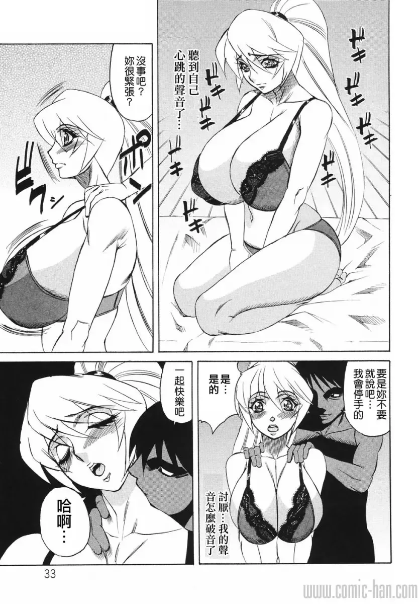 [Yamamoto Yoshifumi] Kyonyuu Wakazuma Nakadashi Club Fhentai - Page 33