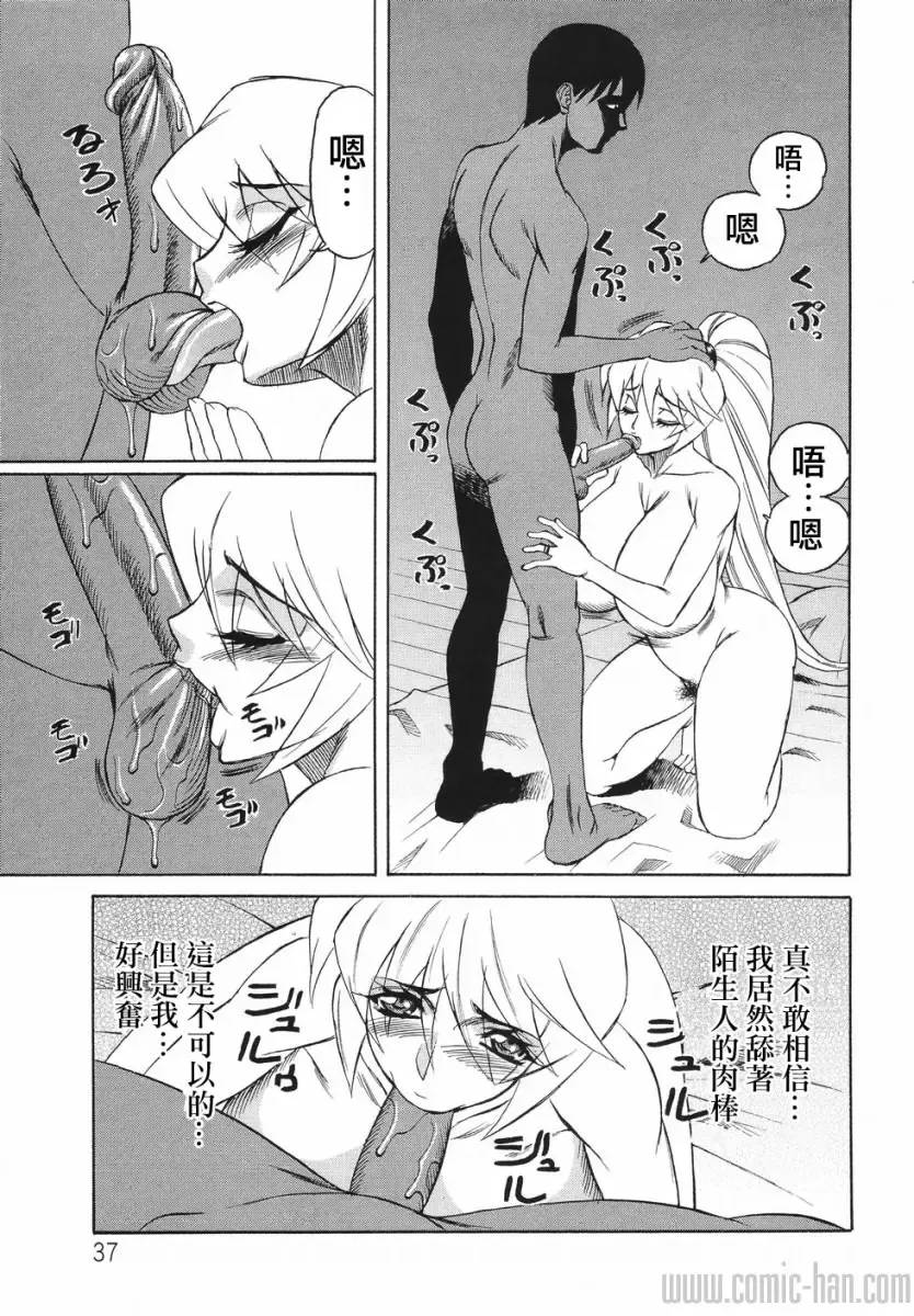 [Yamamoto Yoshifumi] Kyonyuu Wakazuma Nakadashi Club Fhentai - Page 37