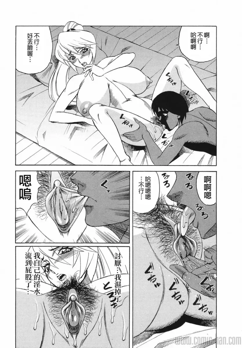 [Yamamoto Yoshifumi] Kyonyuu Wakazuma Nakadashi Club Fhentai - Page 38