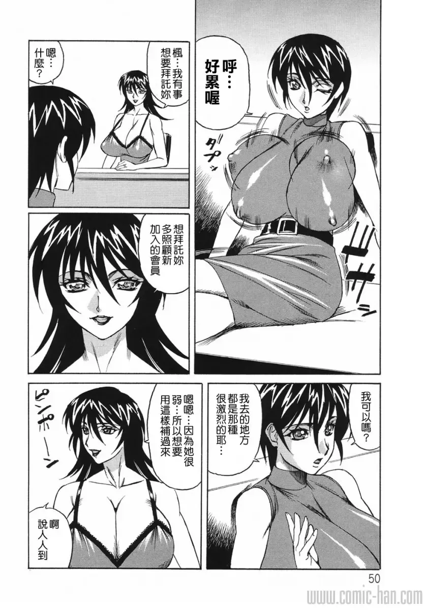 [Yamamoto Yoshifumi] Kyonyuu Wakazuma Nakadashi Club Fhentai - Page 50