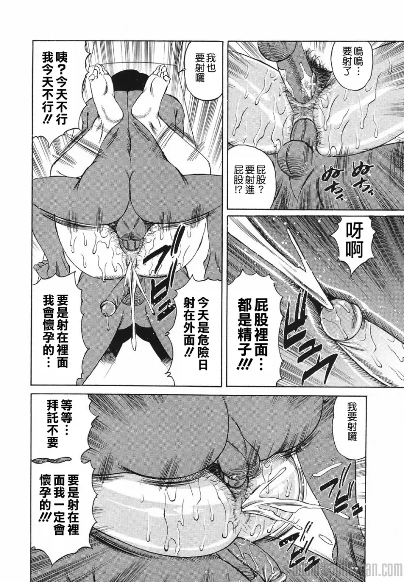 [Yamamoto Yoshifumi] Kyonyuu Wakazuma Nakadashi Club Fhentai - Page 62