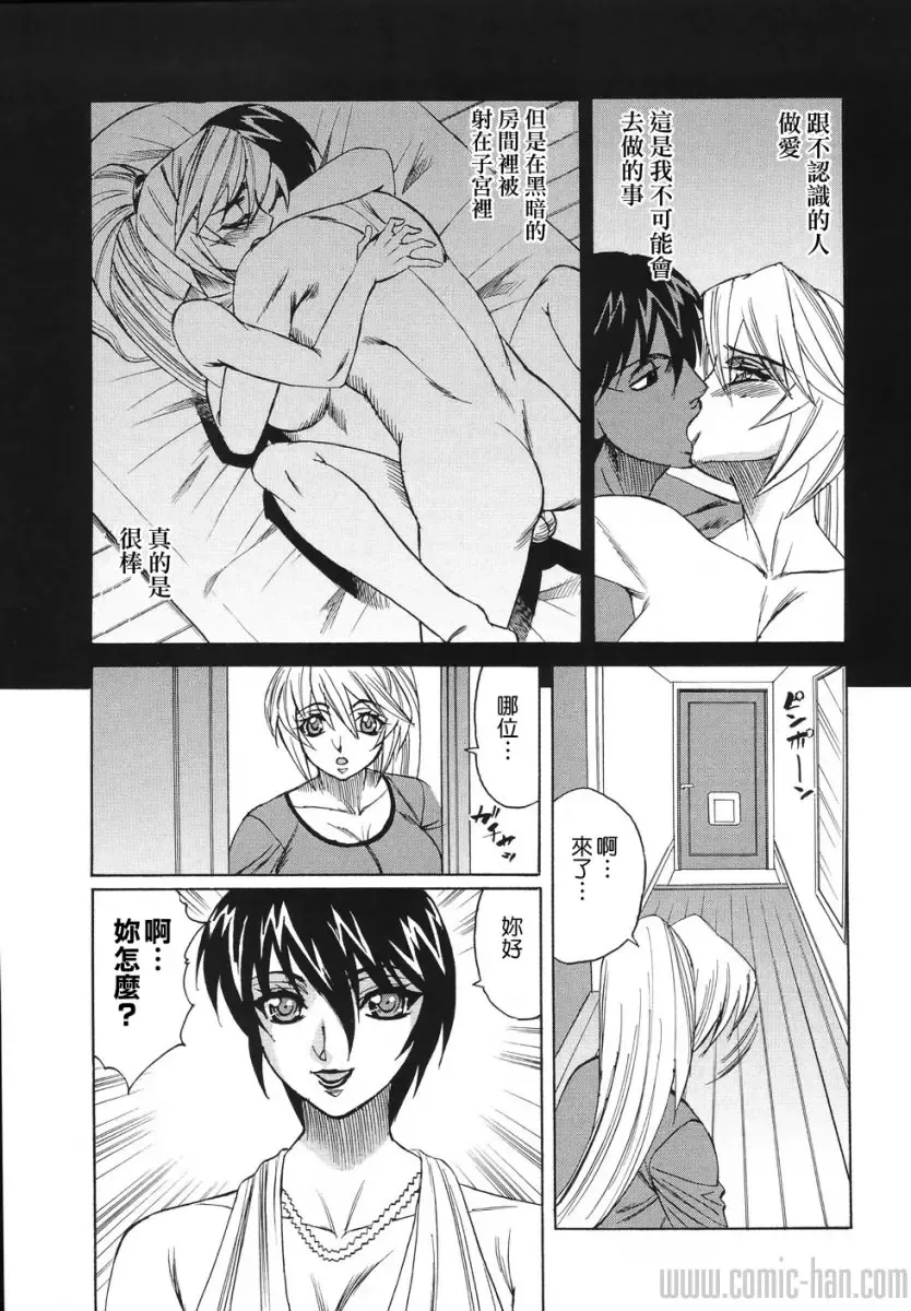 [Yamamoto Yoshifumi] Kyonyuu Wakazuma Nakadashi Club Fhentai - Page 67