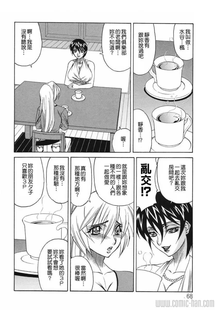 [Yamamoto Yoshifumi] Kyonyuu Wakazuma Nakadashi Club Fhentai - Page 68