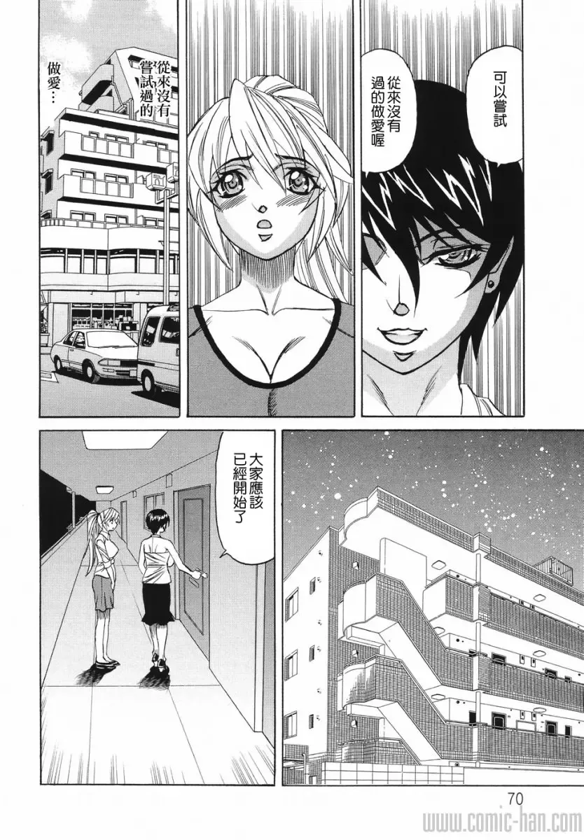 [Yamamoto Yoshifumi] Kyonyuu Wakazuma Nakadashi Club Fhentai - Page 70