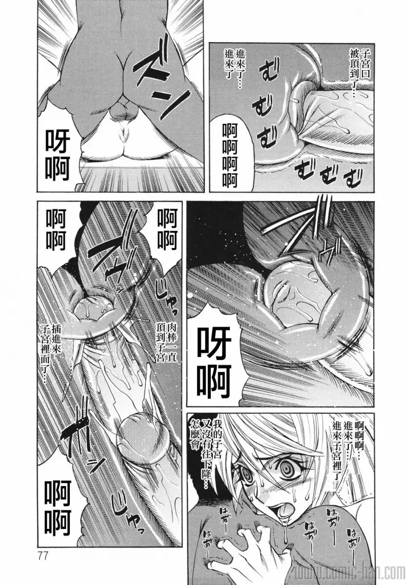 [Yamamoto Yoshifumi] Kyonyuu Wakazuma Nakadashi Club Fhentai - Page 77