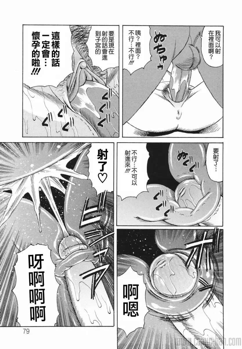 [Yamamoto Yoshifumi] Kyonyuu Wakazuma Nakadashi Club Fhentai - Page 79