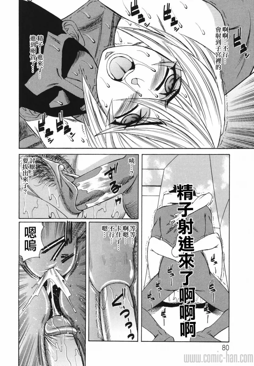 [Yamamoto Yoshifumi] Kyonyuu Wakazuma Nakadashi Club Fhentai - Page 80