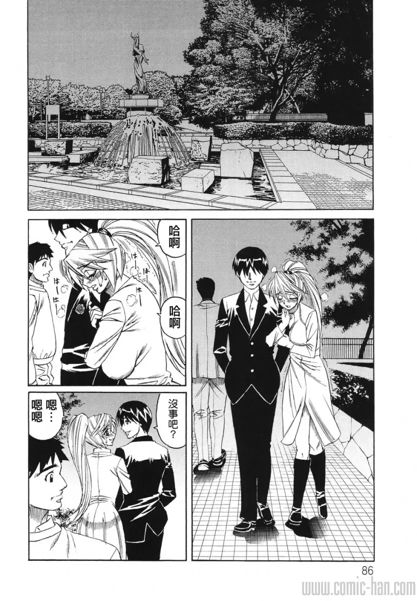 [Yamamoto Yoshifumi] Kyonyuu Wakazuma Nakadashi Club Fhentai - Page 86