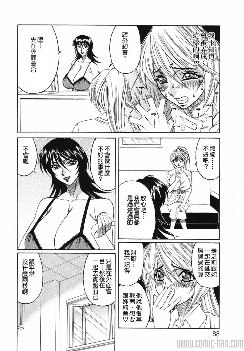 [Yamamoto Yoshifumi] Kyonyuu Wakazuma Nakadashi Club Fhentai - Page 88